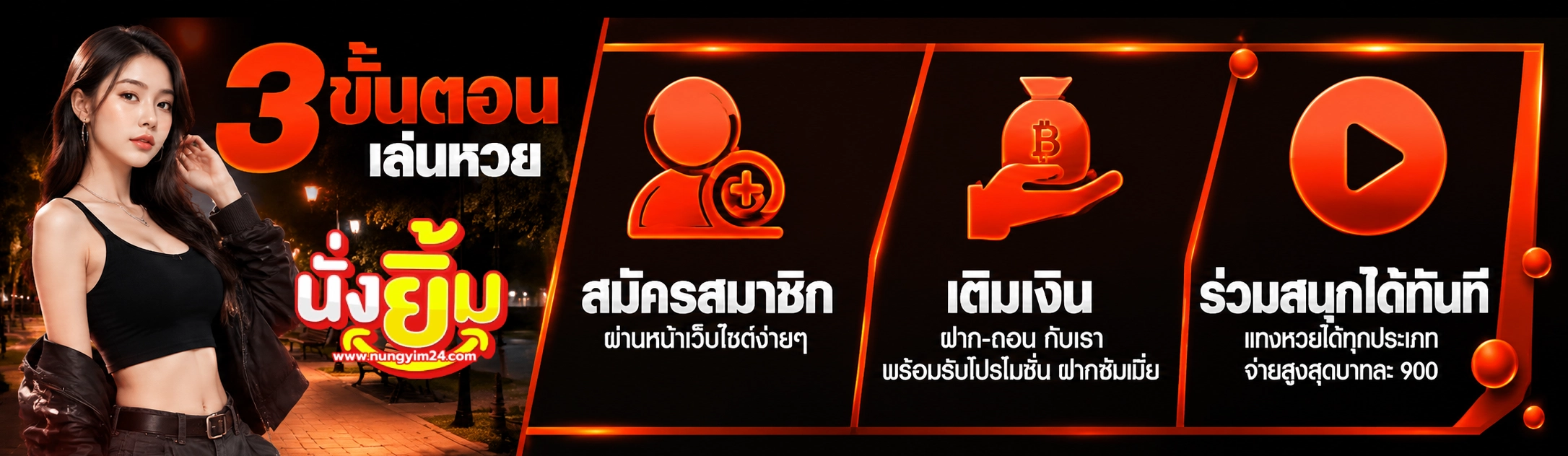 app nungyim 24