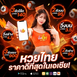 นั่งยิ้ม 24 เว็บหวย