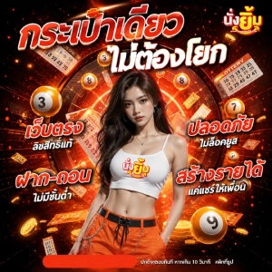 นั่งยิ้ม 24 วอเลท
