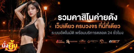 นั่งยิ้ม24